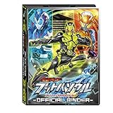 仮面ライダーブットバソウル激08 仮面ライダー ブットバソウル08｜ガシャポンオフィシャルサイト